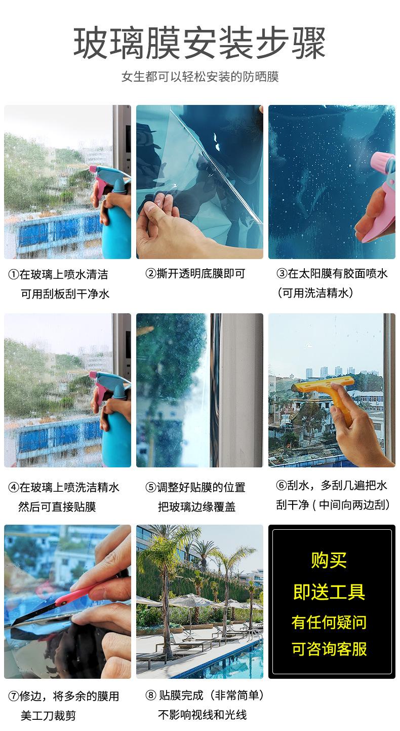 太阳膜安装步骤.jpg