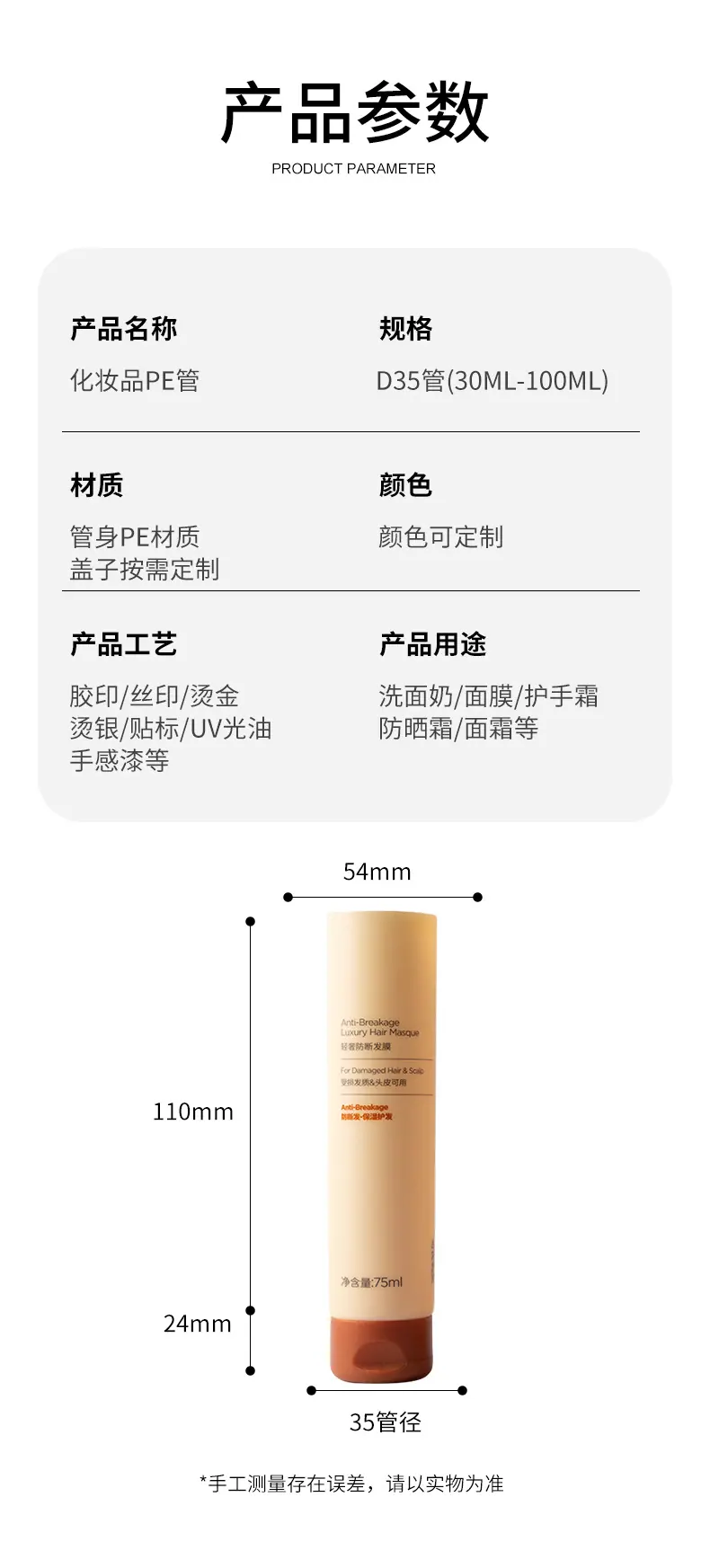 软管详情页_02.jpg