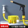 Pistola de Agua a Presión para Lavado de Autos Potente Potenciador Doméstico Conectar a la Boquilla del Grifo Pistola Pulverizadora Manguera de Agua Manguera Suave Artefacto para Enjuagar el Suelo