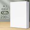 Papel de Impresión 120g Papel de Arte 100g Papel para Impresión a Color Inyección de Tinta Láser Papel para Contratos de Oficina Papel de Prueba Dibujo Artístico