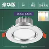 Foco Led Empotrable de Techo de Espectro Completo para el Hogar con Apertura de 75 mm Luz para Agujero de Techo de Sala de Estar de 9 cm