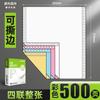 Papel para Impresión Matricial Deli Papel para Impresión Triple Triple Dos Partes Iguales Computadora Impresora Matricial Papel Especial Triple Dos