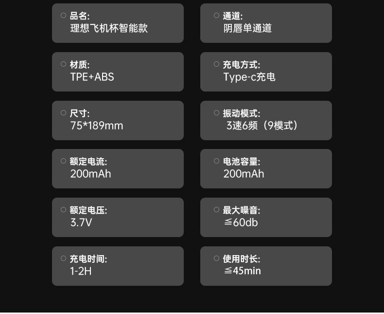 理想智能飞机杯详情页_22.jpg