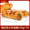 Rolos de Carne com Queijo Hua Fu Kee, Produto Semiacabado para Café da Manhã, Rolos de Frango Desfiado para Air Fryer, Pronto para Comer, Uso Comercial