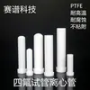Tubo de Centrífuga de PTFE Tubo de Teste de PTFE Tubo de Digestão de PTFE Tampa de Rosca de PE Fundo Redondo Fundo Plano Resistente a Altas Temperaturas