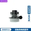 JIECHI Jiechi A3 Accesorios para Fregadora de Pisos Cepillo Disco Disco de Agujas Tira de Goma Manguera de Succión de Agua Cargador de Motor Ruedas