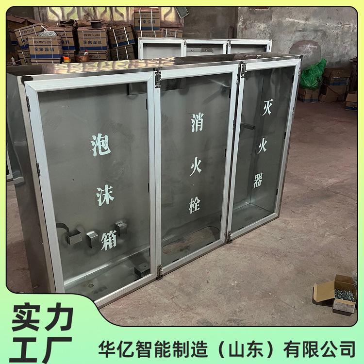 隧道泡沫消火栓箱 华亿04
