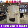 Centrífuga Sand Gold, Veículo Móvel de Mineração de Ouro com Centrífuga Refrigerada a Água, Equipamento de Separação Mineral Centrífuga Nielsen