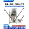 Alimentador de rosca funil grande quebra-aglomerados formação de arco aço inoxidável material do tanque material do barril funil de armazenamento elevador de rosca pode ser fixado