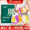 Patch Térmico Nanjing Tongrentang Biotecnologia Patch de Moxabustão com Artemísia Patch Térmico para Bebê Patch Térmico de Motherwort Patch Aquecedor