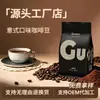 Vendas diretas da fábrica café expresso sabor italiano concentrado grãos/pó café preto puro moído na hora 45G atacado