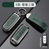 GAC Chuanqi gs3/4/5 Juego de Llaves Ean s m6 Coche Hao Bolsa Platino ga4/5/6 Funda Femenina ga3 Hebilla Especial de Gama Alta