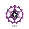 Rueda Guía de Bicicleta de Montaña y Carretera Enlee 11t 13t Rueda Guía de Desviador Trasero Rodamiento de Acero Accesorios de Transmisión Universal