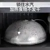 Tapa Calentadora para Horno de Microondas, Tapa Especial Anti-Aceite y Anti-Salpicaduras para Conservación, Tapa Universal Resistente al Calor de Grado Alimenticio para Calentar Arroz y Platos