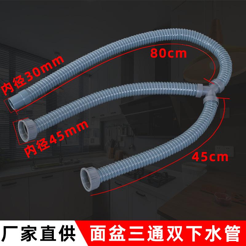 三通双下水管主图2