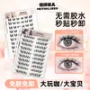 Sin pegamentoNuevas pestañas postizas gruesas y rizadas, Pestañas para Ojos Big Baby Big Fun, pestañas postizas rizadas segmentadas estilo estudiante