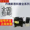 SC10C SC12D SC15G SC18G SC18CM SC21CL compresor popular original Danfoss