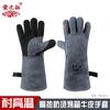 Rongzhituo Guantes Extendidos de Piel de Vacuno para Soldadura Eléctrica Resistentes al Fuego para Soldadura con Alambre Resistentes al Desgaste Anti-escaldaduras de Alta Temperatura Guantes de Protección Laboral