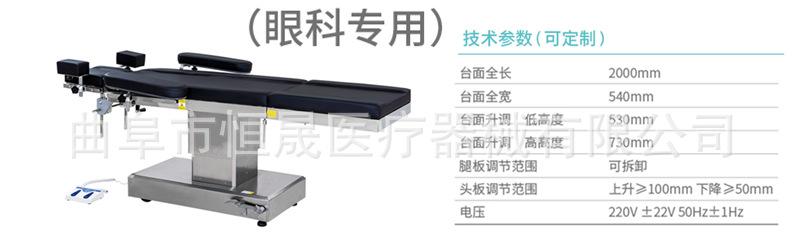 眼科手术床参数