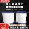 Correia elástica de PTFE Correia elástica de PTFE expandida Correia de PTFE macia Tira de vedação autoadesiva expandida