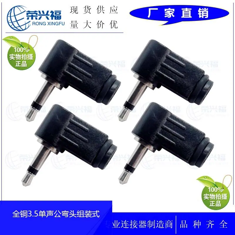 3.5单声全铜弯头组装式A