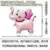 Globos de Animales que Caminan Estilo Celebridad de Internet, Decoraciones para Cumpleaños Infantiles, Accesorios para Fotos de Fiesta, Juguetes Pequeños para Puestos