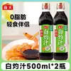 Molho para Camarão Branco Cozido Haitiano 500ml Zero Gordura Camarão Branco Cozido e Peixe Cozido Frutos do Mar Óleo de Gergelim Molho Temperado para Salada Fria