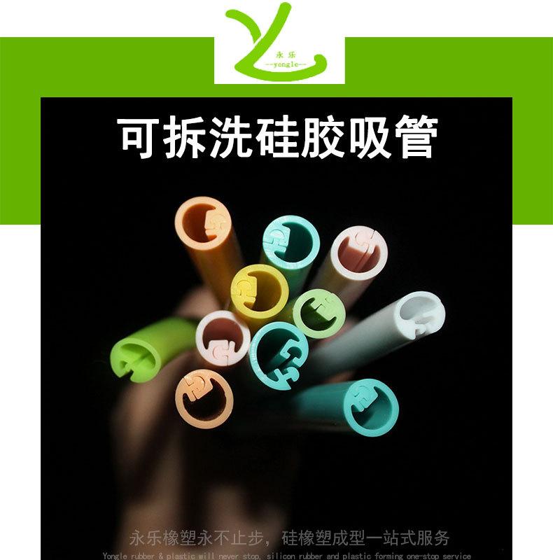 定制食品级硅胶吸管