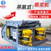 Camión de shotcrete tipo izado máquina de shotcrete de alimentación automática uno de remolque dos unidad de shotcrete de hormigón de tolva simple y doble