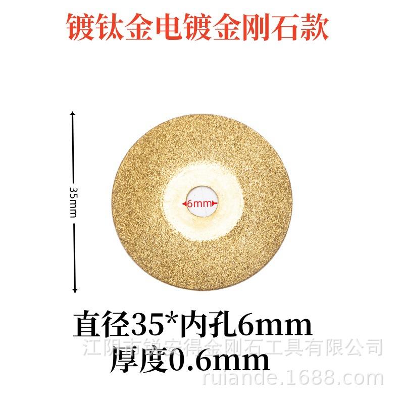 镀钛金35x6.jpg