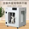 Soprador de Água, Secador de Pet, Máquina de Lavar Cães e Gatos Comercial, Totalmente Automático, Ver Descrição, Tipo Sem Braço