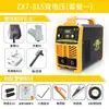 Jinxiang ZX7-250 315 400 Padrão Nacional Máquina de Solda a Cobre Inversor de Alta Frequência DC Doméstica Máquina de Solda de Tensão Dupla