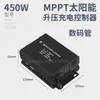 Controlador de Carga Solar MPPT Boost Cargador Eléctrico para Vehículos Solares 48/60/72V Sanlei Dezhu