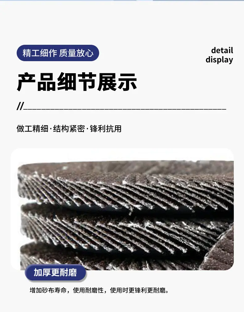 100百叶轮打磨片_07