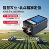 Navegación para Maquinaria Agrícola Beidou Rtk Localizador GNSS Beidou Estadísticas del Área de Trabajo del Tractor Localizador GPS Beidou