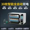 Incubadora de Gama Alta, Incubadora de Huevos Pequeña para el Hogar Totalmente Automática, Incubadora Inteligente para Huevos de Codorniz y Loros