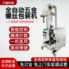 Máquina Envasadora Automática Completa de Tornillos de Ferretería Qianyue, Máquina Envasadora y Clasificadora con Bandeja Vibratoria para Conteo y Dosificación de Partículas Plásticas de Tuercas