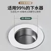 Filtro de Pelo Anti-Olor Desmontable Universal Tipo Pulsador para Desagüe de Lavabo de Acero Inoxidable 304