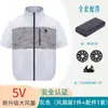 Chaleco nuevo personalizado para fans transfronterizo, ropa casual de manga corta con iluminación inteligente de refrigeración para exteriores, aire acondicionado
