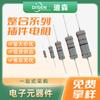 Fabricantes fornecem diretamente resistores de filme de carbono cinza com grande volume 1W 2W 3W enrolados com terminais plug-in de anel de cor