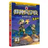HQ Autêntico Versão Comic da Escola de Forças Especiais Conjunto Completo de 28 Volumes da Série Oitava Rota de Livros Infantis de Ciência Militar e Inspiradores para Alunos do Ensino Fundamental