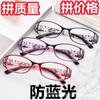Nuevos Lentes de Lectura de Moda Estampados para Mujer, Lentes de Lectura Elegantes y Simples, Lentes para Ancianos de Puesto Callejero Jianghu, Montura Completa Plano