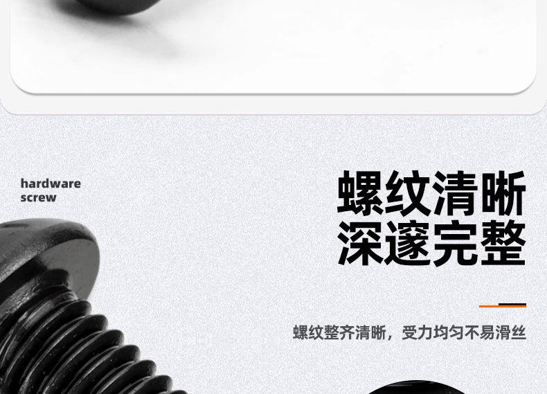碳钢12.9级圆头内六角机牙螺丝_03_06.jpg