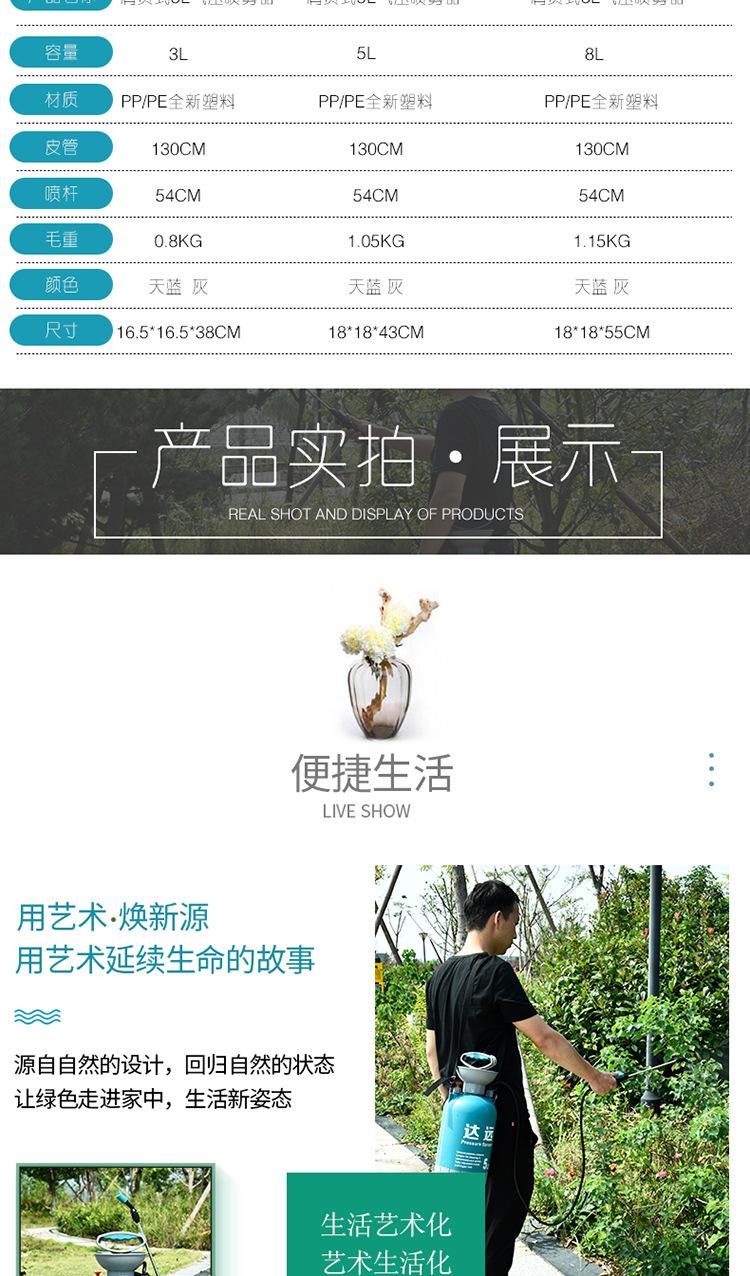 气压喷壶喷雾器