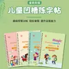 Libro de Práctica de Escritura a Mano Infantil Completamente en Inglés para Comercio Electrónico Transfronterizo, Pegatinas de Entrenamiento de Control del Bolígrafo para Niños Pequeños, Pegatinas de Ranura de Tarjeta Blanca, Borrables