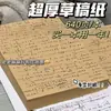 Papel Grueso para Borradores, Bloc de Notas Ladrillo de Leche, Papel para Cálculos y Apuntes de Estudiantes de Secundaria, Papel de Borrador para el Aula, Bloc de Dibujo para Bocetos al Por Mayor