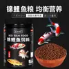 Alimento para Peces Koi Unicornio de Sangre, Peces Ornamentales, Hierba para Peces de Agua Fría, Alimento para Peces Dorados, Resistencia a Enfermedades, Mejora del Color, Tipo Flotante No Enturbia el Agua