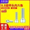 Tornillo de acero al carbono grado 8.8 con cabeza de copa y hexágono interior, tornillo de cabeza cilíndrica completamente roscado m3m4m5m6m12m14m20 con zincado azul-blanco