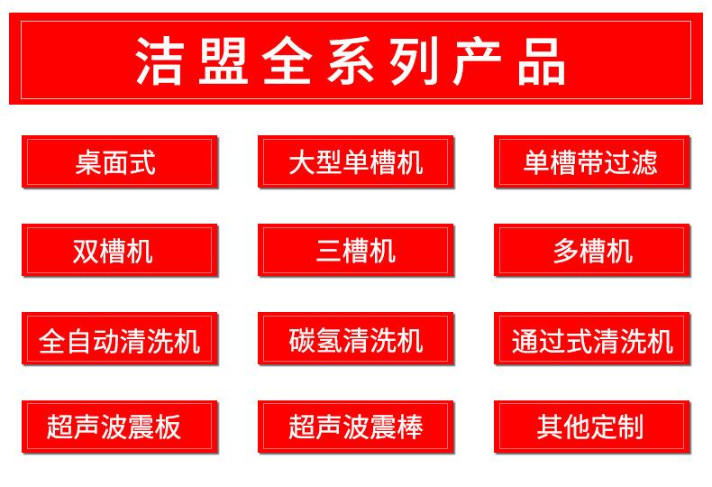 超声清洗机