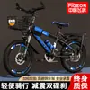 Bicicleta de Montaña Flying Pigeon para Niños 7-13 Años Niños y Niñas Estudiantes de Primaria Velocidad Única Velocidad Variable Freno de Disco Bicicleta para Bebés